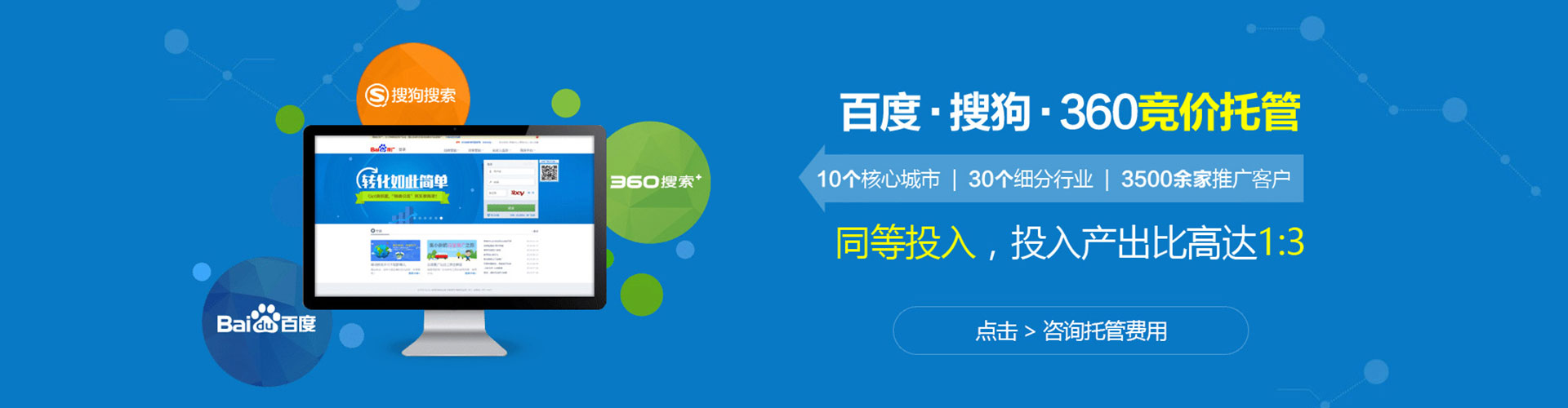 白杨百度推广开户